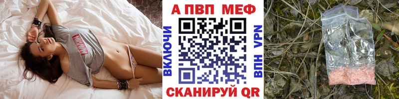 МЕГА как зайти  Воскресенск  A PVP кристаллы  что такое наркотик 