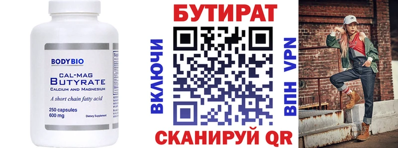 наркошоп Воскресенск БУТИРАТ бутик