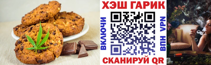 Печенье с ТГК марихуана  наркошоп  Воскресенск 
