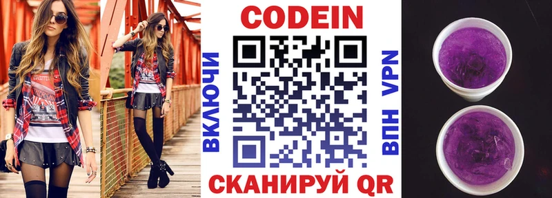 мега ONION  Воскресенск  Кодеин Purple Drank 