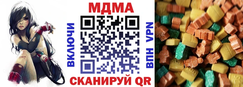закладка  Воскресенск  MDMA кристаллы 