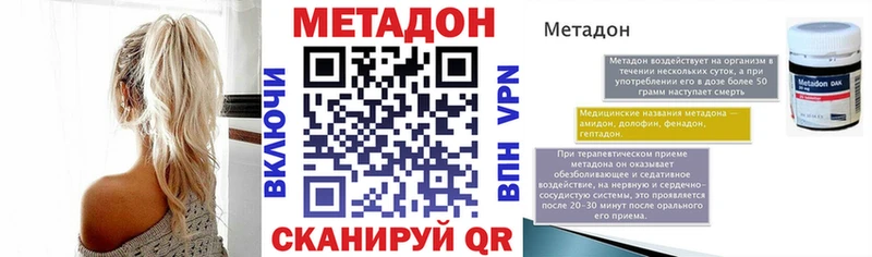 Метадон белоснежный  дарнет шоп  Воскресенск 